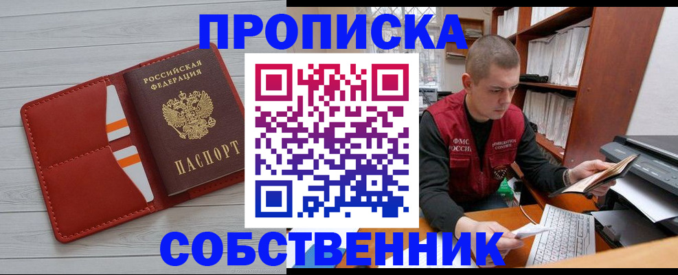 временная регистрация в квартире в Охе