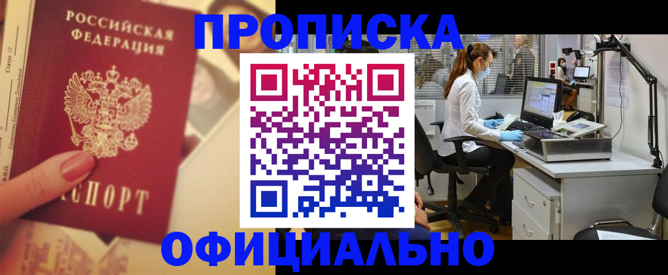 временная регистрация гарантия в Охе