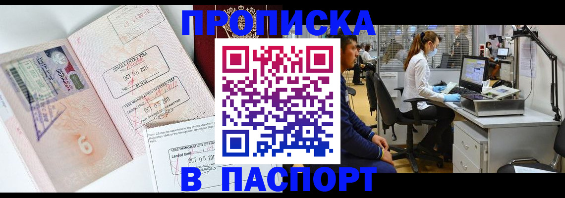 временная регистрация для школы в Охе