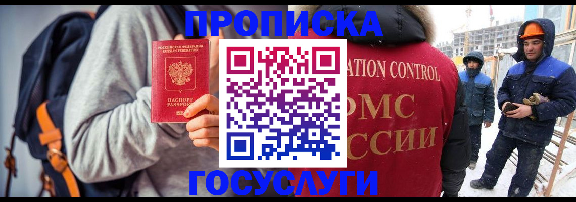 миграционный учет в Охе